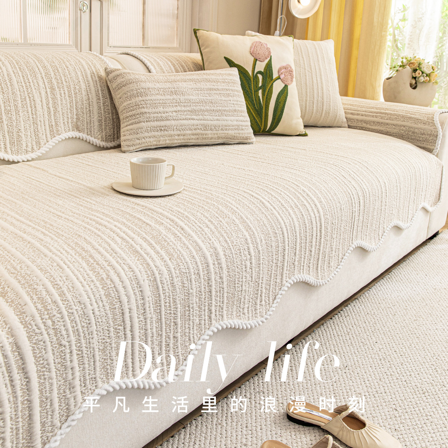 防猫抓奶油风沙发垫四季通用2026新款空气棉固定防滑坐垫直排盖布