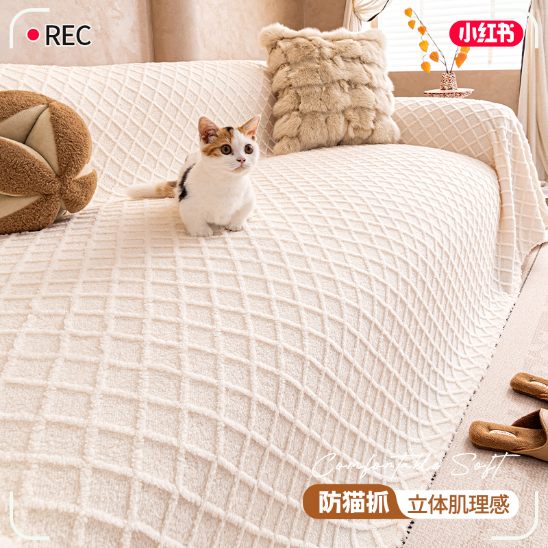 秋冬舒棉绒高级感防猫抓沙发盖布