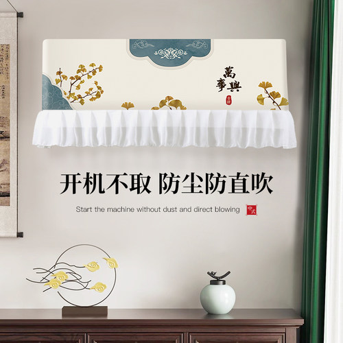 空调挡风帘防直吹开机不取