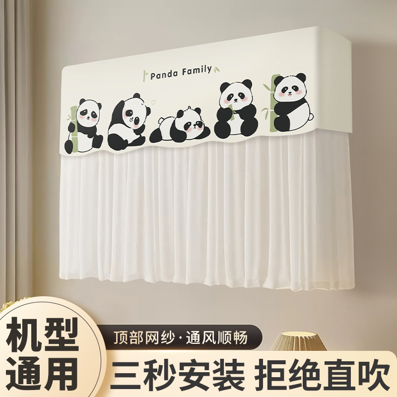 开机不取防直吹全包挡风帘
