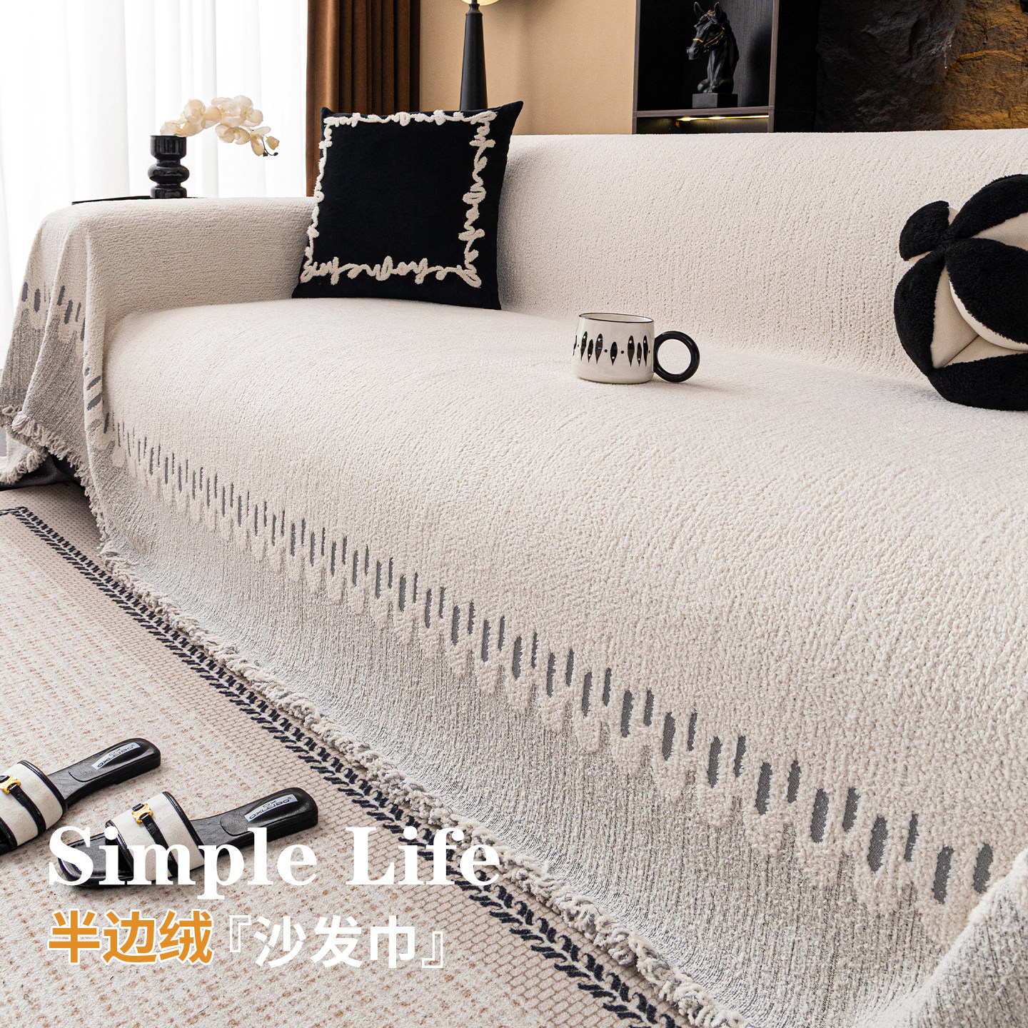 轻奢高级感沙发盖布2026新款防滑一整张全盖沙发巾沙发套罩坐垫毯