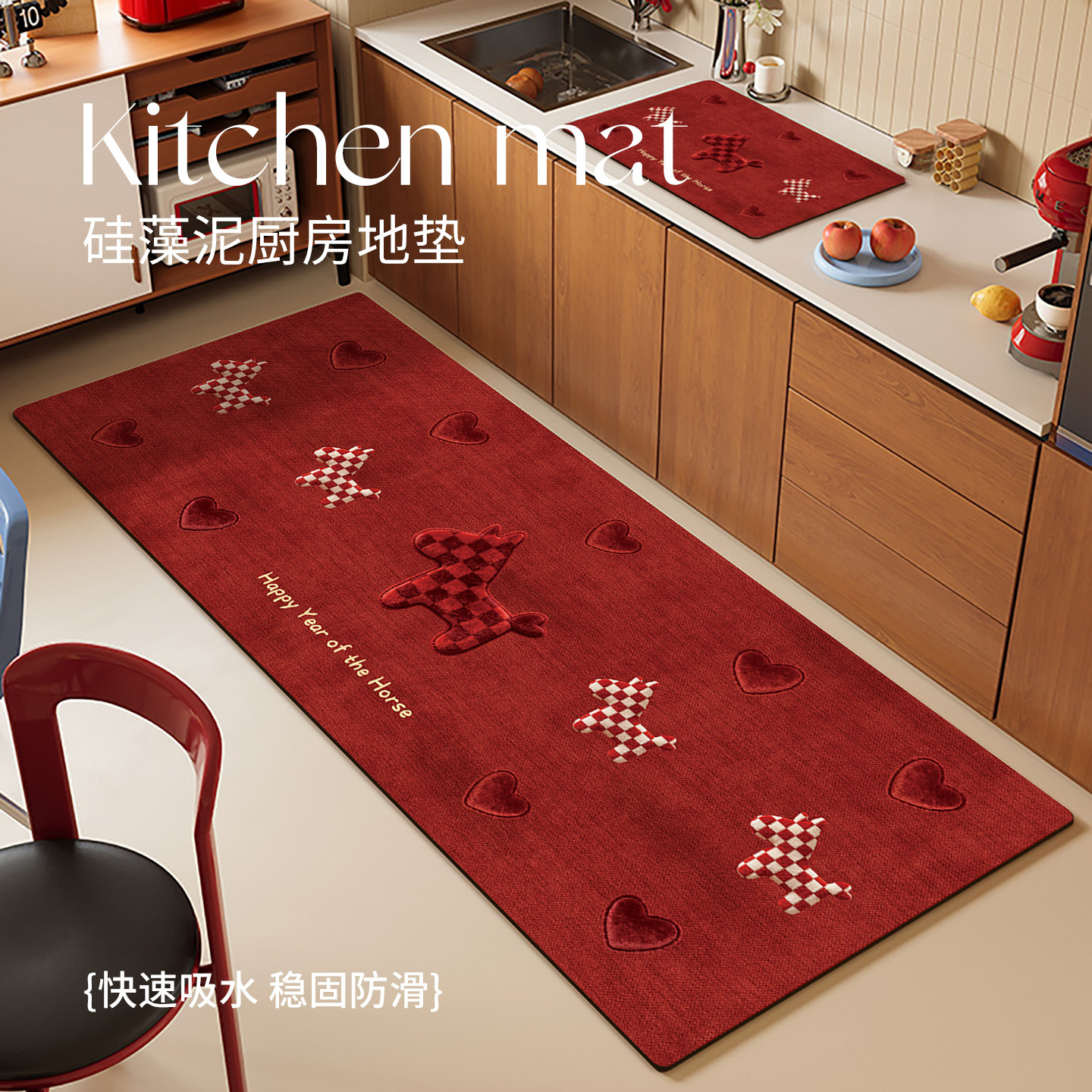 马年喜庆厨房专用地垫新年喜庆防滑防油可擦免洗吸水吸油垫脚垫子,居家布艺,厨房地垫,淘宝优惠券,粉丝福利购,淘宝优惠卷