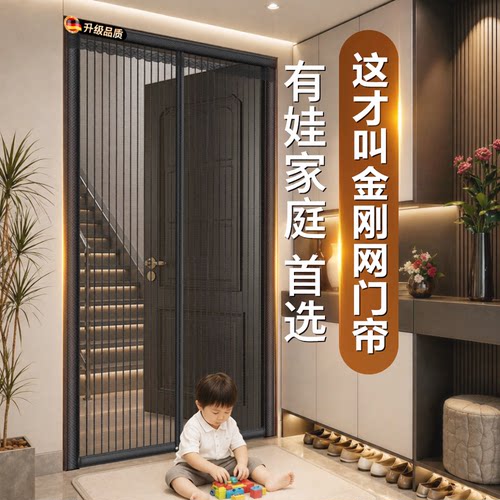 2026新款高档夏季磁吸防蚊门帘