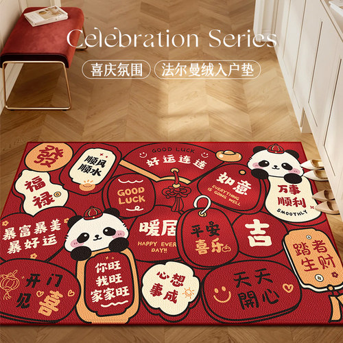 新年红色入户地垫耐脏防滑