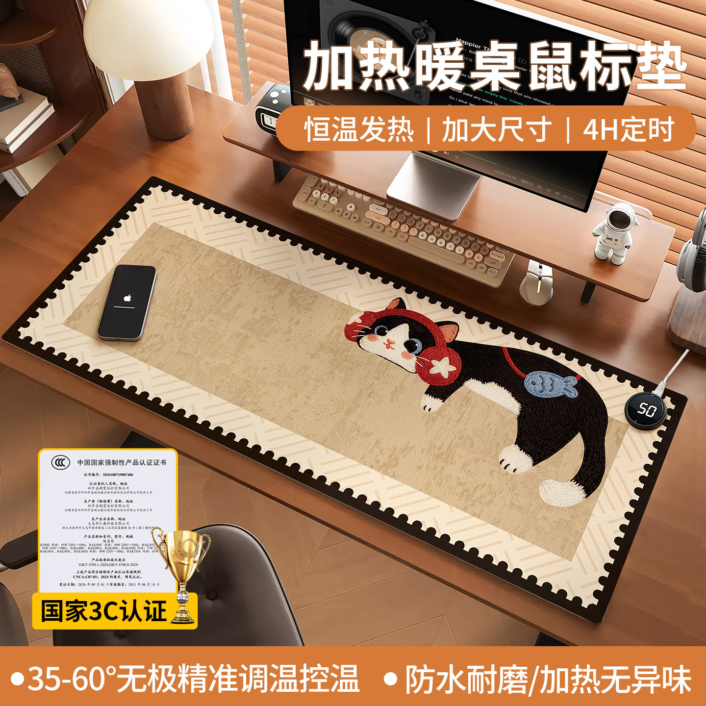 办公室加热鼠标垫智能暖桌垫