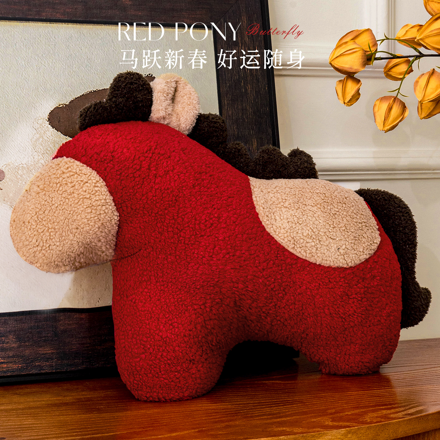 创意小马红色毛绒抱枕沙发靠垫枕