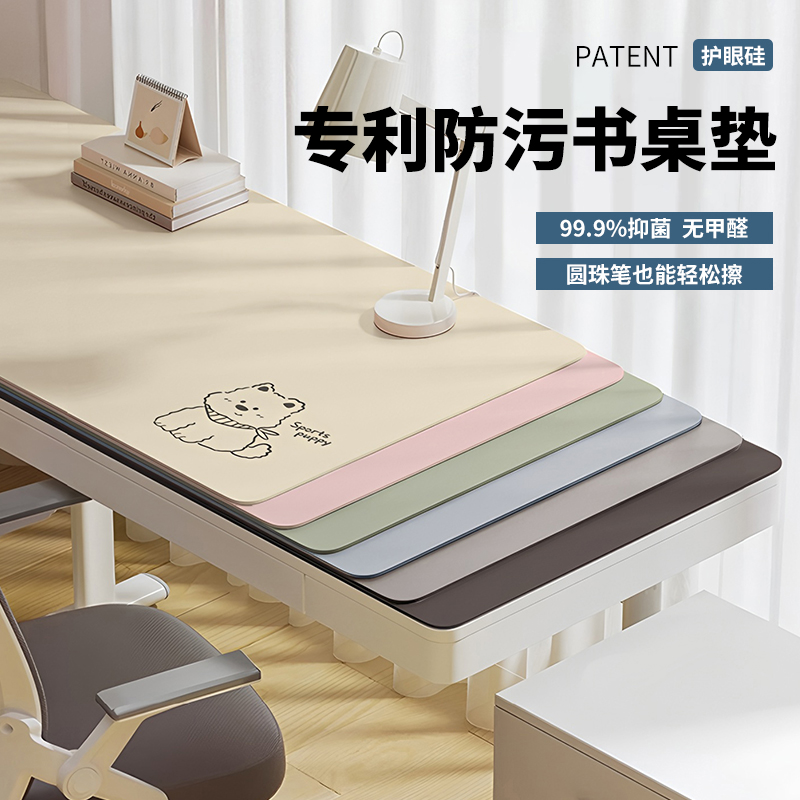 简约ins风环保护眼桌垫