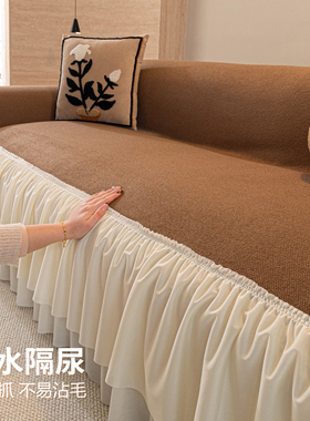 防水隔尿全包毛绒沙发巾盖布2026新款一整张全盖套罩四季通用毯子