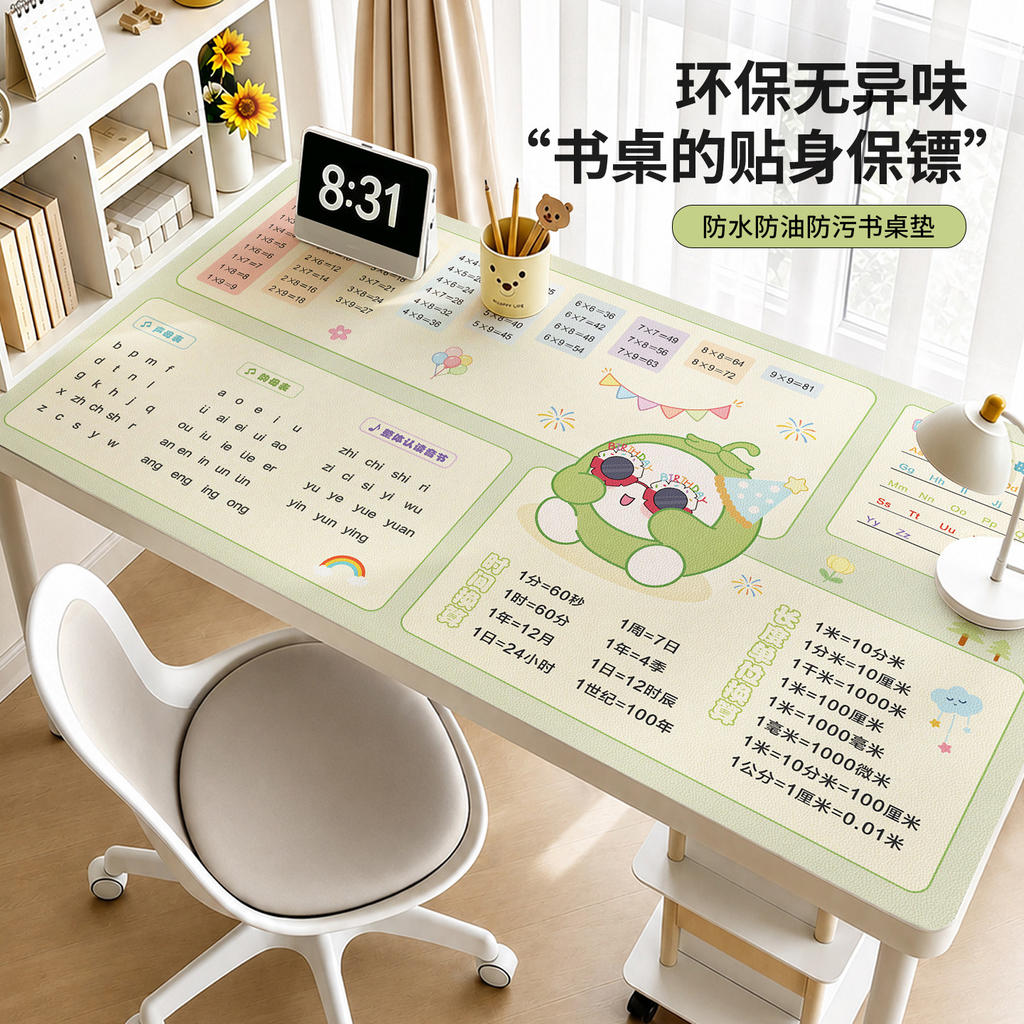 卡通儿童护眼书桌垫漫反射学习垫