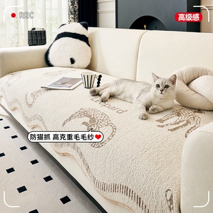 异形沙发垫2024新款法式复古不规则加厚毛绒防猫爪沙发坐垫盖布巾