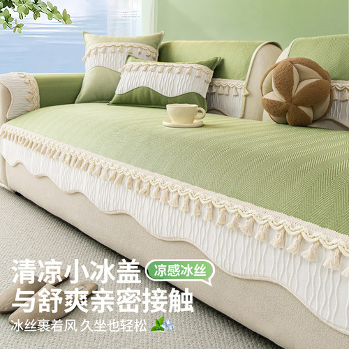 法式高级感凉感冰丝异形沙发垫子