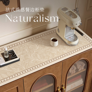 法式轻奢高级感餐边柜垫电视柜免洗桌垫鞋柜酒柜玄关垫台面保护垫