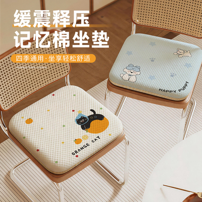 四季通用卡通记忆棉透气坐椅垫