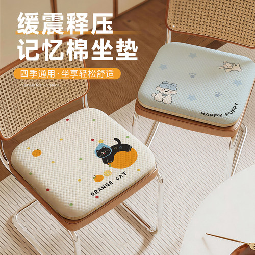 四季通用卡通记忆棉透气坐椅垫