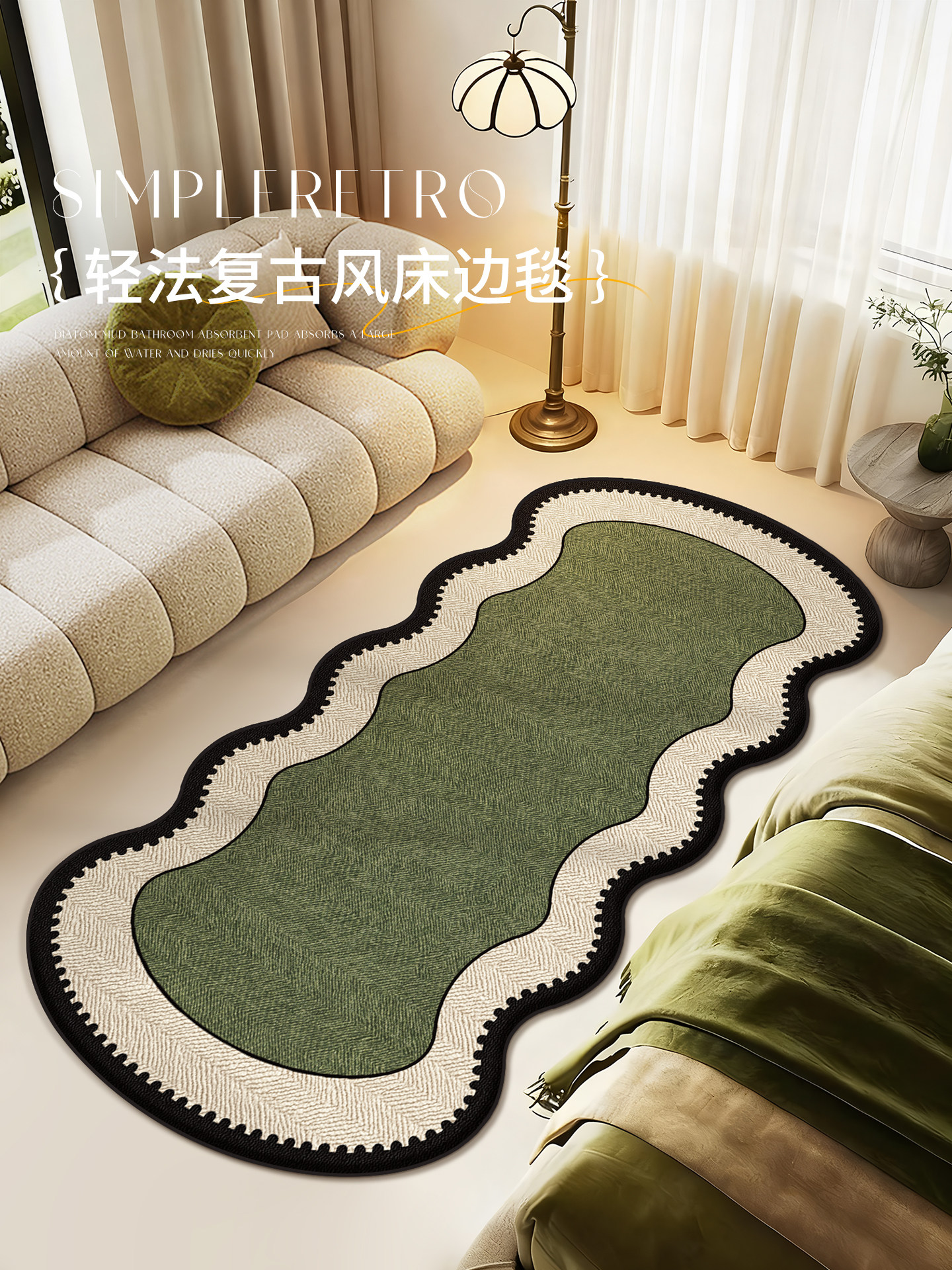 2025新款中古风卧室床边毯地毯床下主卧房间家用防滑防水加厚垫,居家布艺,地毯,淘宝优惠券,粉丝福利购,淘宝优惠卷