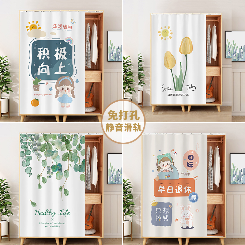 布滑轨帘子防尘遮丑柜子门帘