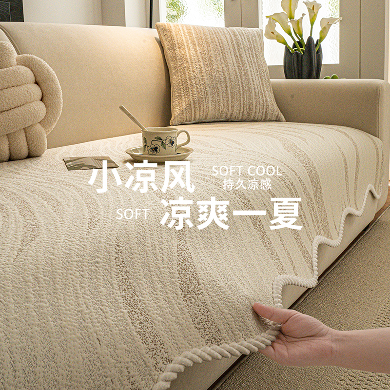 2025夏季新款异形凉感豆豆沙发垫夏天用坐垫子固定防滑冰丝凉席垫