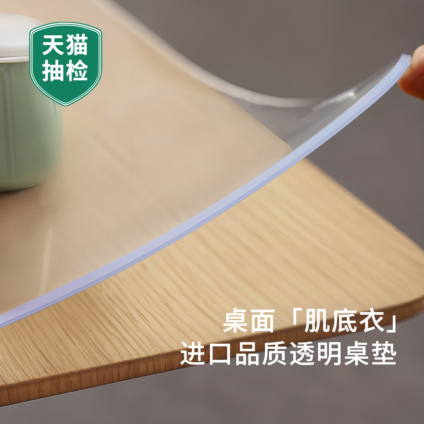 pvc软玻璃透明桌垫防水防油防烫餐桌垫免洗茶几垫水晶板桌面垫子,居家布艺,桌布,淘宝优惠券,粉丝福利购,淘宝优惠卷