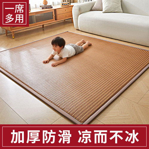2026新款夏季客厅地毯凉席藤席