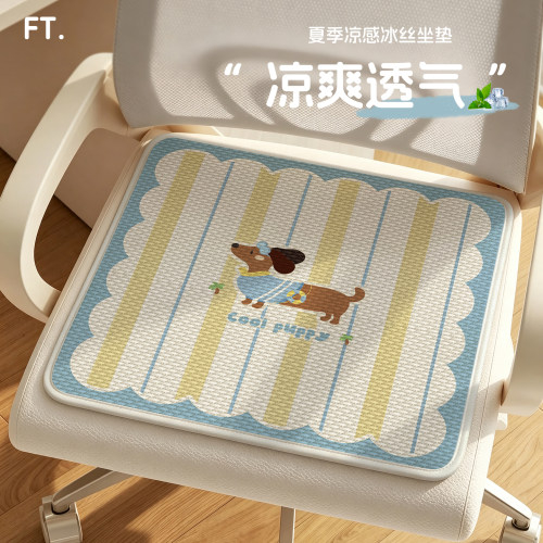 夏季冰丝编织坐垫办公室久坐椅垫