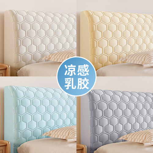 乳胶床头罩防撞四季通用高级感