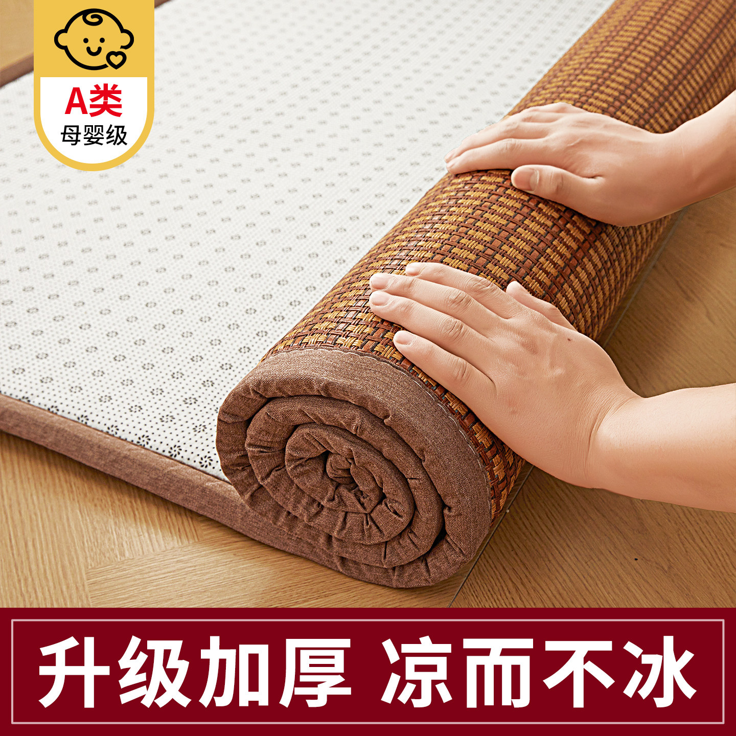 夏季凉席客厅地毯睡觉打地铺专用垫藤席床垫睡垫榻榻米垫子爬爬垫