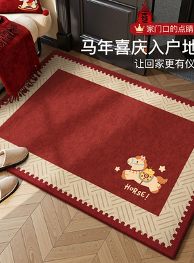 2026新款入户门地垫马年红色喜庆进门门垫防滑脚垫玄关门口地毯