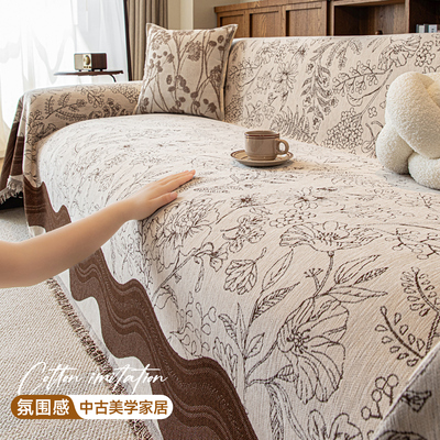 中古风氛围感双面可用沙发盖布巾