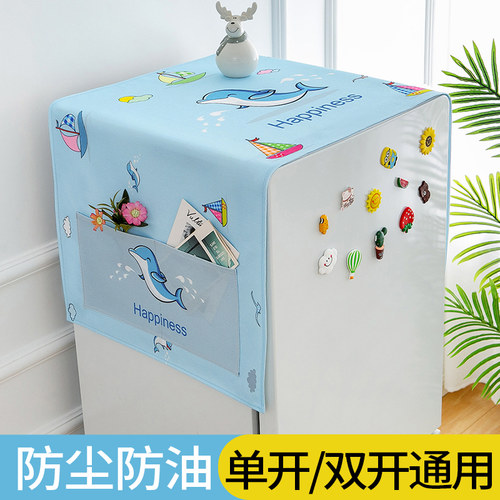 冰箱顶部防尘罩盖盖巾