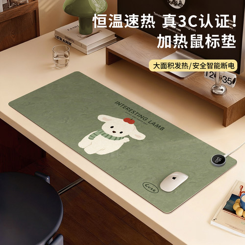 办公室学生护眼加热鼠标垫暖桌垫