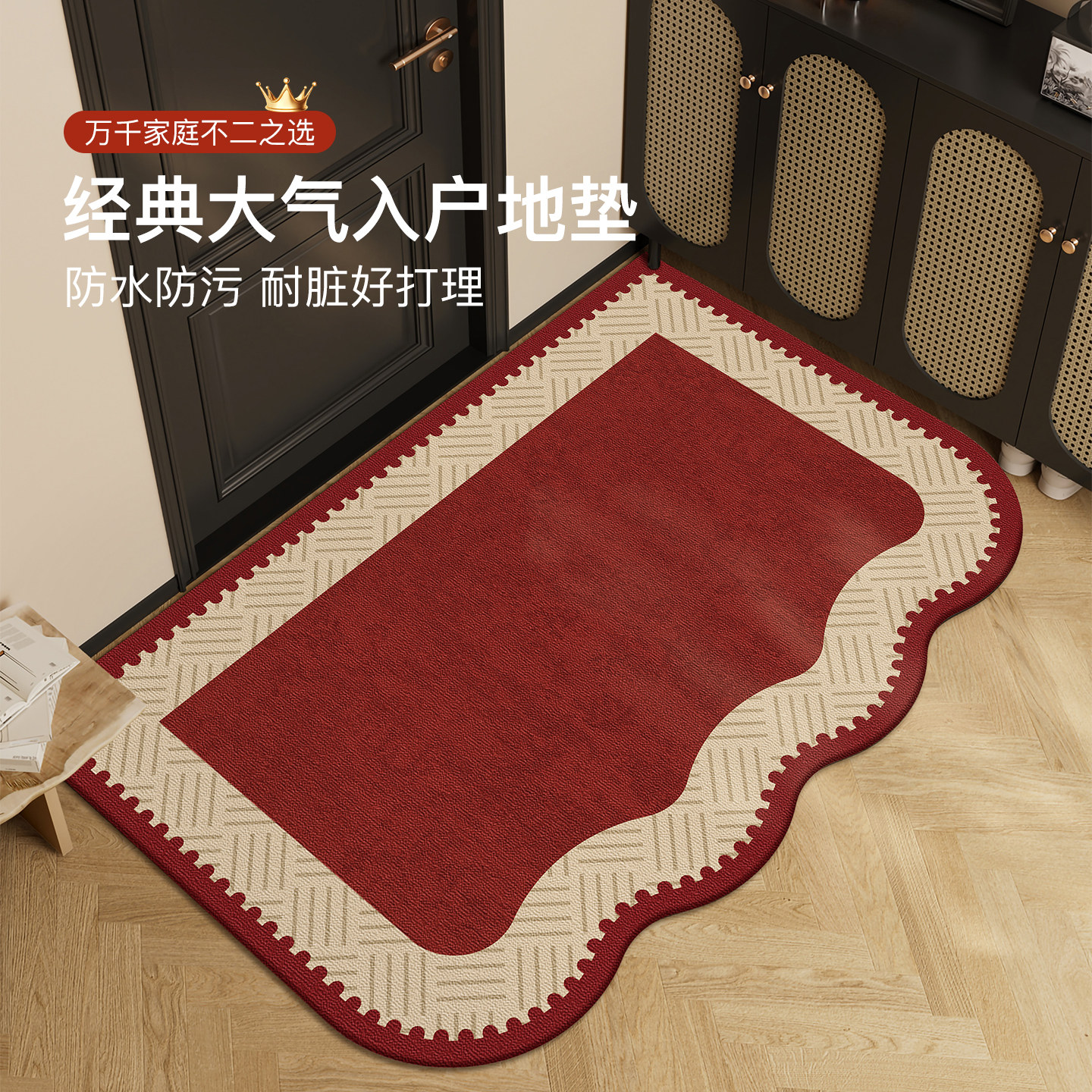 2025新款红色喜庆入户门地垫除尘脚垫玄关门垫防滑防免打理地毯子,居家布艺,入户地垫,淘宝优惠券,粉丝福利购,淘宝优惠卷