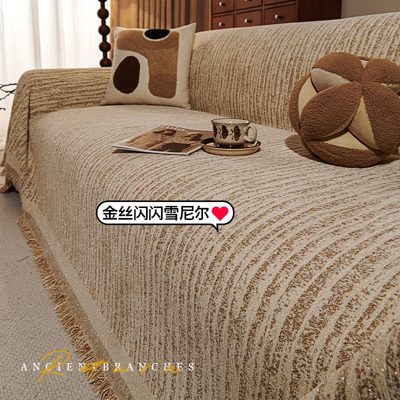 中古风高级感雪尼尔沙发盖布巾2025新款四季通用沙发套罩坐垫毯子