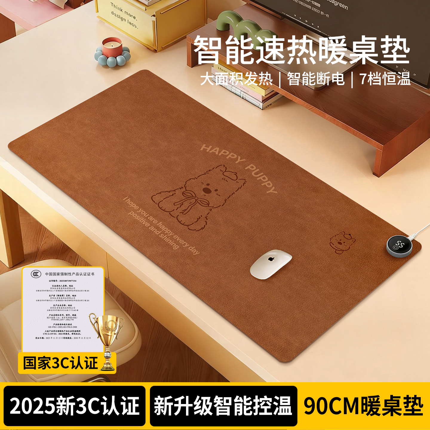 办公室加热鼠标垫智能暖桌垫