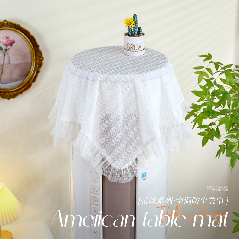 空调防尘罩盖布装饰美化盖巾