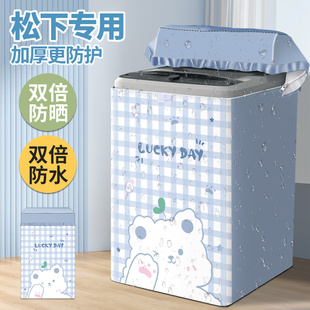 波轮洗衣机罩布上开盖品牌通用防水防晒防尘盖布10公斤保护套罩