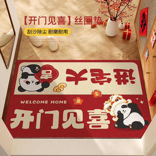 入户门地垫新年喜庆大门口进门耐脏防滑红色地毯家用丝圈蹭土脚垫
