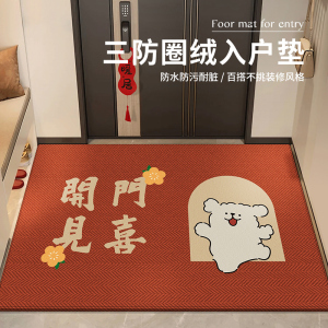 入户门地垫2024新款喜庆地毯家用门口耐脏防滑垫玄关可裁剪蹭脚垫