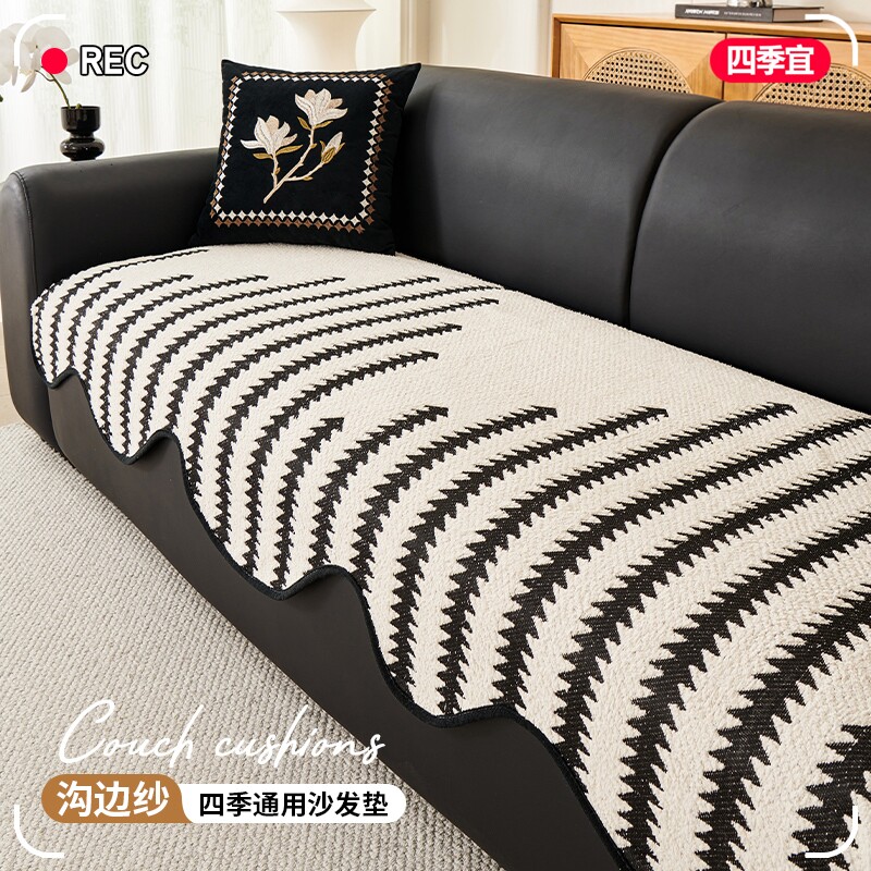 现代轻奢高级感沙发垫2024新款四季通用直排坐垫子防滑皮沙发盖布