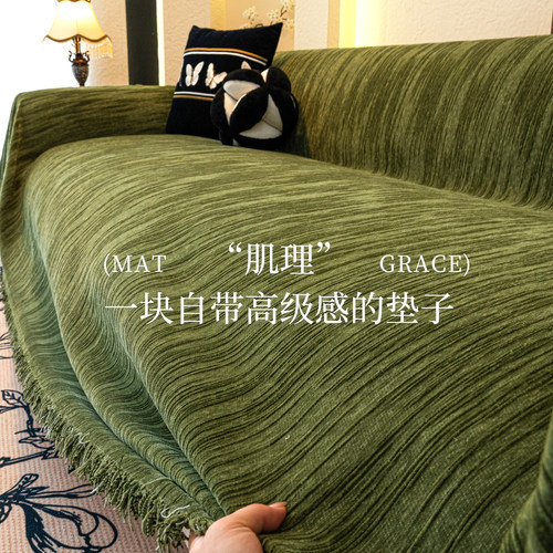 2025新款复古风雪尼尔沙发盖布巾