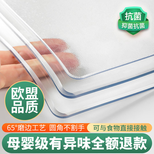 母婴级桌垫透明免洗防水防油茶几