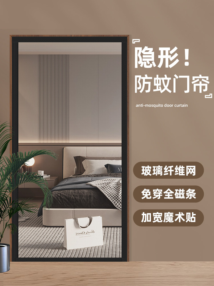 2025新型高端防蚊门帘玻璃纤维网全磁条磁性纱门夏季家用纱窗纱帘
