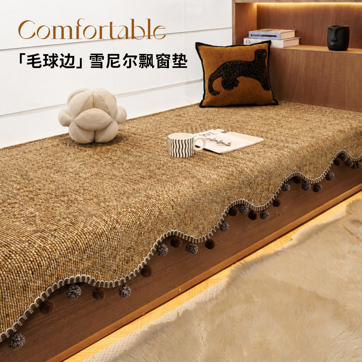 中古风雪尼尔飘窗垫一片式坐垫子图片
