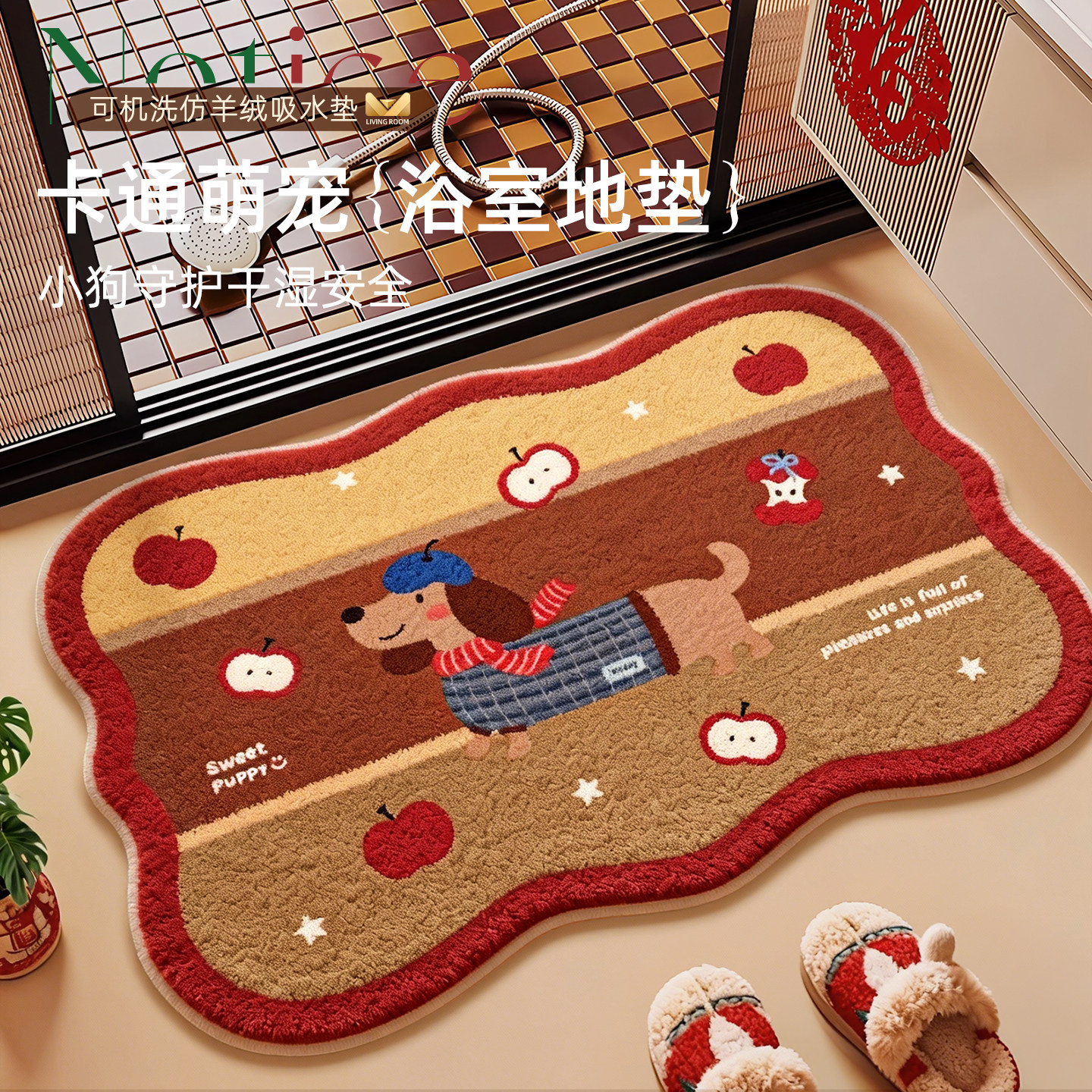 卡通小狗仿羊绒地毯吸水浴室地垫加厚防滑脚垫厕所卫生间门口垫子