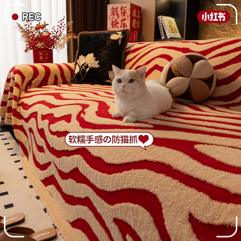 红色喜庆毛绒沙发巾盖布2025新款