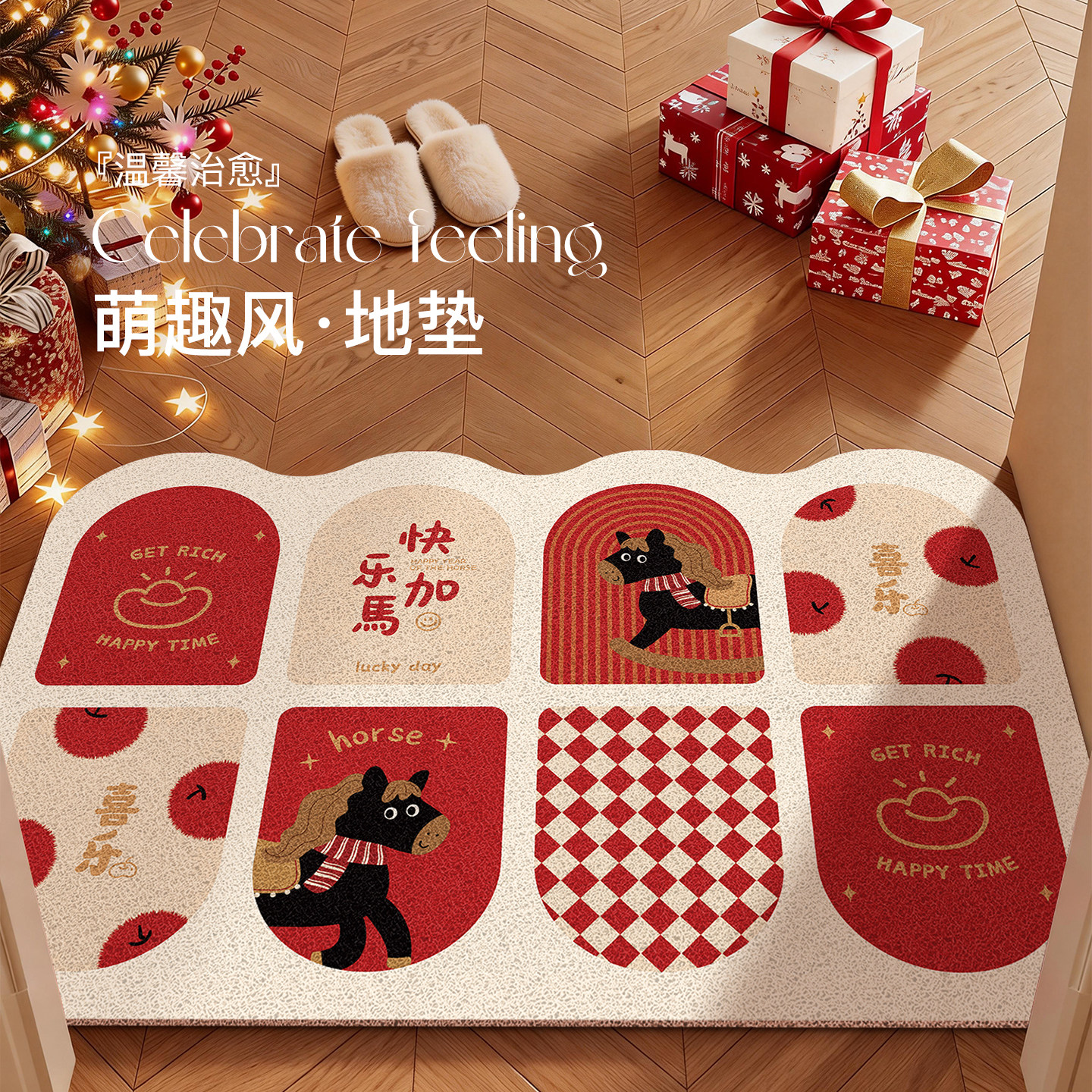 马年地垫入户门垫子新年喜庆进门口地毯丝圈玄关除尘耐磨防滑脚垫,居家布艺,入户地垫,淘宝优惠券,粉丝福利购,淘宝优惠卷