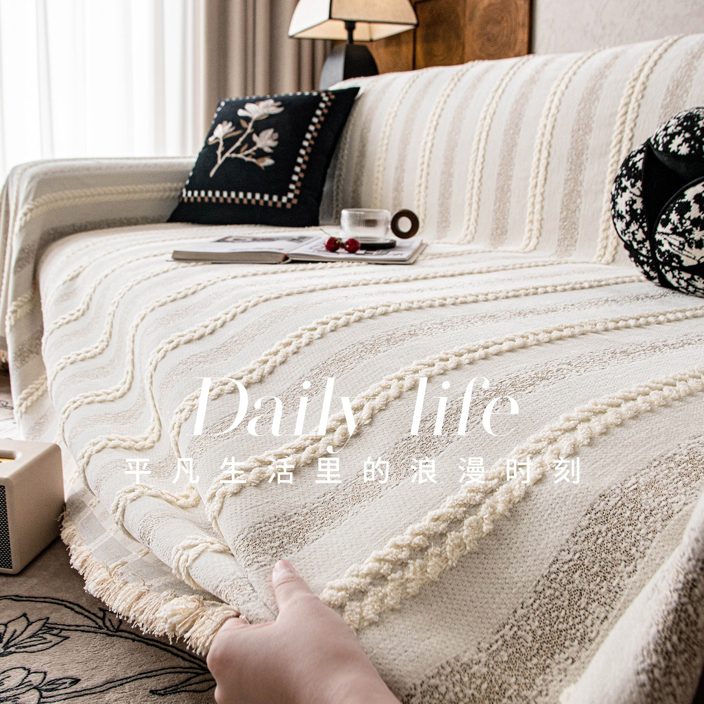 法式奶油风沙发盖布巾2026新款四季通用雪尼尔沙发坐垫防猫抓套罩