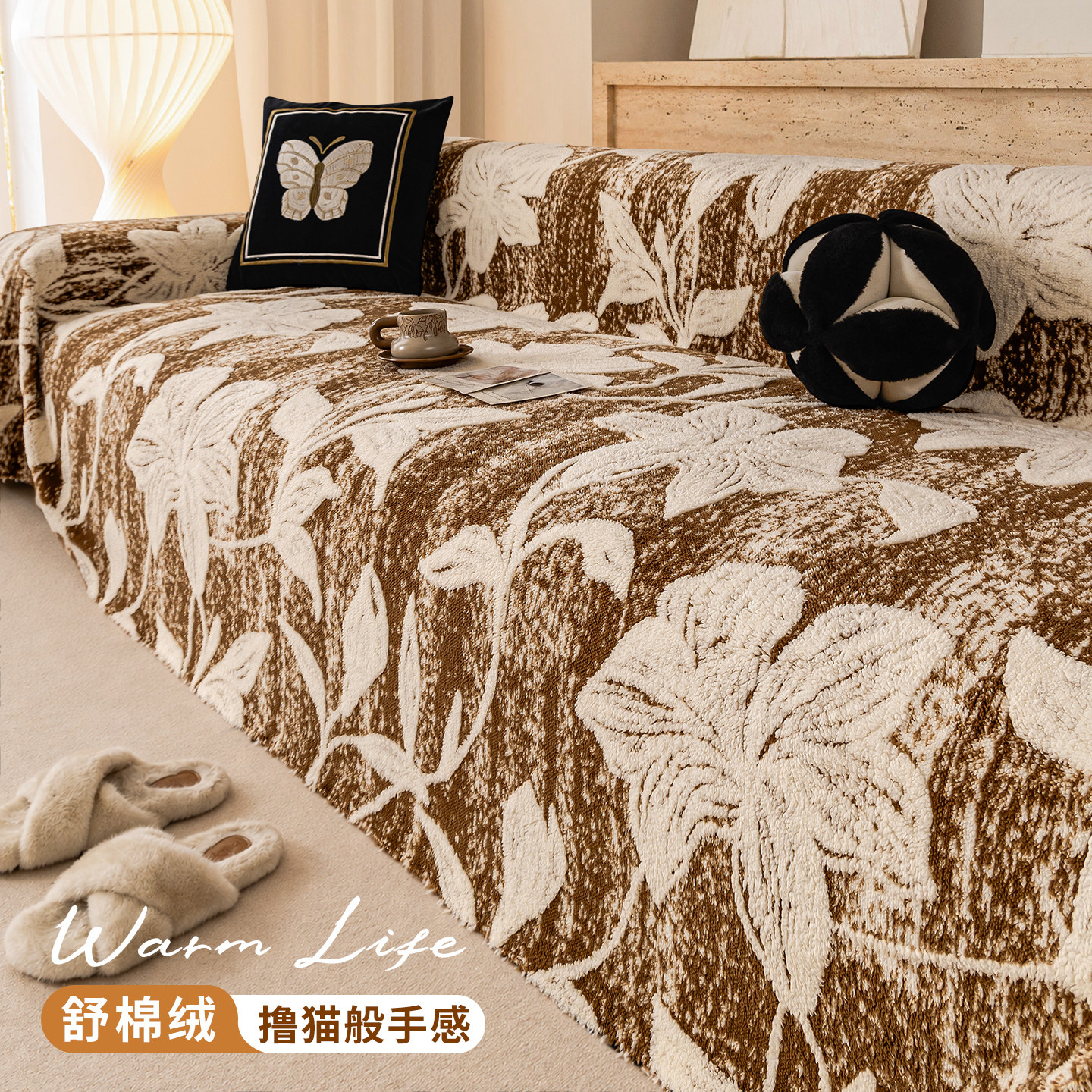 秋冬中古风软糯舒棉绒沙发盖布巾