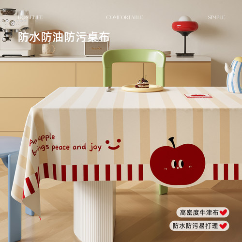 卡通多巴胺防水防油防烫牛津桌布