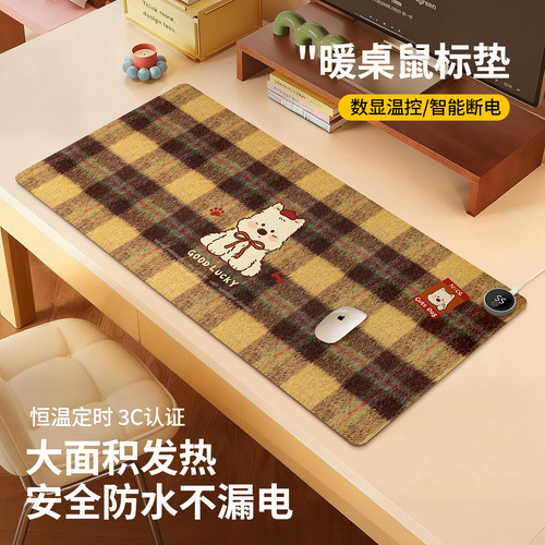 办公室加热鼠标垫智能暖桌垫