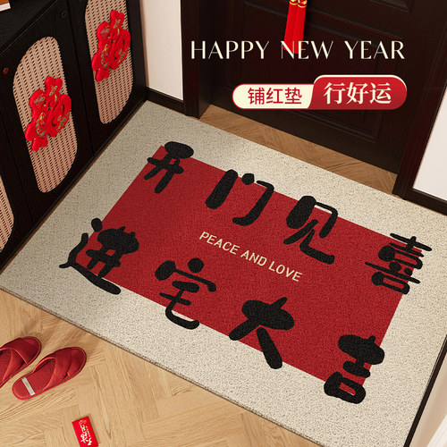 新年丝圈入户地垫防滑耐磨